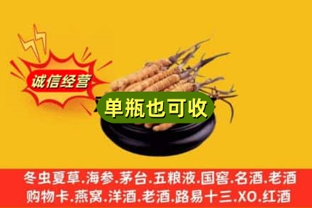 尖草坪区回收虫草